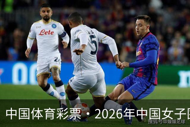 中国体育彩票·2026年中国女子围棋名手赛深圳开幕